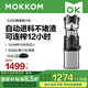 mokkom磨客商用榨汁機原汁機 超大口徑全自動連續(xù)榨 擺攤開店果蔬免切鮮榨渣汁分離易清洗 不銹鋼機身 超大口徑-【商用首選】可連續(xù)榨12小時