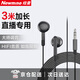 紐曼（Newmine）加長(zhǎng)3米專業(yè)監(jiān)聽(tīng)耳機(jī)有線3.5mm游戲帶麥克風(fēng)主播直播專用聲卡入耳式電腦降噪耳返適用于筆記本電腦 XL10 加長(zhǎng)款（3米|半入耳) 黑色