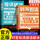 【全套2冊(cè)】對(duì)答如流+接話破冰 對(duì)答如流好好接話高手回話有招 職場(chǎng)社交為人處世高情商口才速成指南小白輕松入門教程幽默風(fēng)趣口才回話聊天接話術(shù)聊天術(shù) 【2本】對(duì)答如流+接話破冰