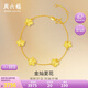 周六福五花手鏈黃金手鏈女足金生日禮物計價A0713525 約4g 16+3cm 