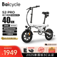 BAICYCLE【2025新國標(biāo)】折疊電動自行車鋰電池代步電瓶車輕便攜成人助力超長續(xù)航迷你代駕電動單車