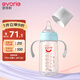 愛(ài)得利（evorie）嬰兒奶瓶 寬口徑雙手柄帶重力球Tritan奶瓶240ml 藍(lán)(6個(gè)月+)