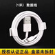 原裝適用蘋果iPad充電器平板12w快充ipad air2 Pro min4 3充電頭6 1米正品數(shù)據(jù)線【單線】
