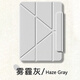 佐端Y型ipad保護(hù)套無筆槽適用蘋果平板ipad11保護(hù)殼磁吸搭扣air7硅膠三折6第10代9簡約pro11輕薄5全包4 Y型多角度折疊【渣渣灰】硅膠磁吸搭扣殼 iPad 11代 2025款（11英寸