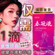 禾歡水【熱銷(xiāo)TOP】女性快速內服片飲料雌激素神仙水床上神器專(zhuān)用荷爾蒙 1盒體驗裝【假一賠十】【女人內服快樂(lè )欲望助興劑】 艾迪女版日本性用品女生女士敏感專(zhuān)用