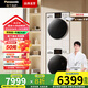 松下（Panasonic）白月光輕享版洗烘套裝 10公斤變頻滾筒洗衣機(jī)+變頻熱泵烘干機(jī) 變頻壓縮機(jī) 正反轉(zhuǎn) 除毛烘 國(guó)家補(bǔ)貼 活性銀除菌【輕享版】3N18E+F1ER2