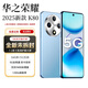 華之榮耀全新K80 智能手機 大屏超清5G全網(wǎng)通雙卡雙待 學生便宜手機 天青色【全新未拆封】 16G+512G
