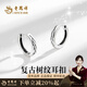 老鳳祥復古樹(shù)紋純銀耳環(huán)男生士耳釘耳扣耳圈七夕情人節禮物送男朋友老公 復古樹(shù)紋耳環(huán)【品牌禮盒】