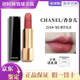香奈兒（Chanel）魅力絲絨精萃炫亮coco可可小姐絲絨唇膏白管914 918口紅七夕禮物 魅力絲絨#211日落紅茶【贈禮袋】