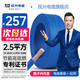 民興電纜 2.5平方銅芯電線 單芯軟線BVR電纜線延長線銅線國標(biāo)藍(lán)色零線 ZC-BVR-2.5平方-100m