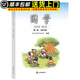 【現(xiàn)貨速發(fā)】小學(xué)國學(xué)經(jīng)典教材育靈童兒童經(jīng)典誦讀育靈童國學(xué)教材 國學(xué)第一冊(cè)一年級(jí)上冊(cè)弟子規(guī)