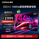 康佳（KONKA）65英寸電視 2+32GB大內(nèi)存 144Hz高刷護(hù)眼電視 4K超清全面屏投屏 智能語(yǔ)音液晶平板電視機(jī) 65E8AES 65英寸 一級(jí)能效