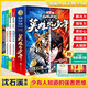 漫畫叢林法則冒險篇英雄出少年（全4冊）正版圖書 抖音同款沉浸式培養(yǎng)孩子的強者思維 動物小說大王沈石溪推薦兒童文學書單 漫畫版小學生三四五六年級課外書閱讀必讀書籍 英國諾貝爾文學獎作者叢林之書讀物