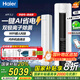 海爾【小紅花套系】空調凈省電Plus 3匹柜機新一級能效變頻省電家用立式柜機防直吹空調補貼20% 3匹 一級能效 72E1-1Plus