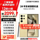 【限時送2099元服務(wù)】S24Ultra Al智享生活辦公 四長焦系統(tǒng) SPen 5G AI手機(jī) 鈦羽黃 12GB+512GB 7天機(jī) 準(zhǔn)新 12期免息