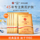 黃芪霜五袋裝30g *5超值替換裝滋潤(rùn)保濕面霜防干裂國(guó)貨經(jīng)典