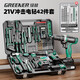 綠林（GREENER）五金工具套裝家用手動工具箱維修全套多功能家庭電工木工電鉆大全 21V沖擊電鉆42件工具+27配件