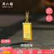 周六福古法黃金項(xiàng)鏈男女財(cái)進(jìn)四海足金吊墜A0611830  約6.1g 40+5cm 禮物