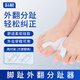 Techbeauty拇外翻腳趾矯正器分趾器拇指外翻糾正腳趾可穿鞋成人男女通用
