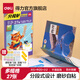 得力分段式包書皮書套包書膜書皮紙自粘透明磨砂加厚16K小學(xué)生一年級A4一體書殼全套塑料防水課本保護 【27張多規(guī)格】分段式書膜