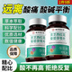 南京同仁堂靈芝西紅花苣菊茯片關(guān)節(jié)酸痛紅腫脹風(fēng)痛中老年吸收好品質(zhì)保障 2瓶裝【酸堿平衡】實(shí)惠裝