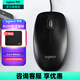 羅技（Logitech）B100辦公鼠標(biāo)有線(M90 M100R外型) 有線鼠標(biāo)筆記本臺(tái)式機(jī)電腦鼠標(biāo) usb鼠標(biāo)全尺寸中大手 企業(yè)采購(gòu) 黑色（商用版）