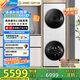 美的（Midea）洗烘套裝 10KG滾筒洗衣機+變頻熱泵烘干機【清風明月2.0洗烘塔】MGH20A-W+AIR 純平全嵌 國家補貼