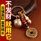 珍如意黃銅百福缸鑰匙扣金貔貅開(kāi)金庫福祿葫蘆掛件2025新款聚財黃銅米缸 1串百福缸+五帝錢(qián)+葫蘆【贈砂】