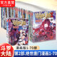 斗羅大陸2絕世唐門漫畫1-70冊(cè)共70本 唐家三少著 漫畫全集 斗羅大陸第二部漫畫版