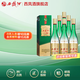 西鳳酒55度 1964珍藏版 鳳香型白酒 55度 500mL 6盒 整箱（珍藏版）