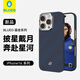 BLUEO藍(lán)猩適用于蘋果16Promax手機殼iPhone16promax手機殼磁吸凱夫拉鎏金星河芳綸纖維保護(hù)殼【深邃藍(lán)】