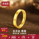 夢(mèng)金園黃金戒指女 古法足金素圈小方戒簡約百搭指環(huán)送男友送女友 18圈口（面寬約0.3cm）-約3.76g