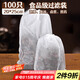 SHUANG YU無紡布過濾袋茶包袋中藥袋100個調(diào)料包鹵料袋一次性煎藥袋香料包