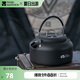 牧高笛（MOBIGARDEN）燒水壺 戶外黑化露營輕量開水壺茶壺燒水壺 NX22666035 曜石黑