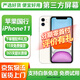 【第三方屏幕】蘋果11 Apple iphone11 二手蘋果手機 二手手機 雙卡雙待 國行全網(wǎng)通 國行 蘋果11 白色【第三方屏幕】 【免息零首付+禮包+品牌新電池】128G【95新】