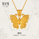 世紀緣黃金吊墜女花絲蝴蝶吊墜足金古法典雅項鏈七夕情人節(jié)禮物送女友 精美禮盒