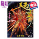 漫畫(huà) 天子傳奇 大唐威龍 修藏本 第4集 黃玉郎 港版漫畫(huà)書(shū) 玉皇朝出版