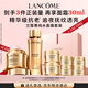 蘭蔻菁純套裝(水150ml+菁純面霜60ml輕盈版)抗皺緊致七夕情人節(jié)禮物