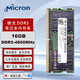 金頤鎂光（Micron）美光原廠 DDR5 4800 5600 筆記本內(nèi)存條 華碩天選5 魔霸6 槍神7 聯(lián)想 惠普等筆記本 DDR5 5600MHz 16GB 1條