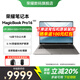 榮耀MagicBook Pro16【國(guó)補(bǔ)20%】2025新款16英寸筆記本電腦 3K護(hù)眼屏辦公家用AI輕薄高性能輕薄本 星辰灰U9-285H+32G+1T+RTX5070 已預(yù)裝Windows11系統(tǒng)
