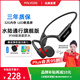 鉑典（POLVCDG）骨傳導(dǎo)耳機(jī)X10 不入耳骨傳導(dǎo)耳機(jī)運(yùn)動(dòng)耳機(jī)無(wú)線(xiàn)耳機(jī) 掛耳式降噪耳機(jī)游泳跑步騎行健身開(kāi)放式不入耳 黑曜石【八級(jí)防水丨32G內(nèi)存】
