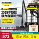 KARCHER德國(guó)卡赫 不銹鋼桶式吸塵器25L大容量家商干濕兩用工業(yè)開(kāi)荒裝修大吸力WD3s 25新品 