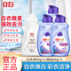立白大師香氛白衣凈御品洗衣液去漬去黃持久留香校服清潔劑香氛衣領(lǐng)凈官方正品 立白白衣凈8Og+御品洗衣液80g*3