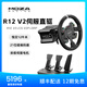 魔爪（MOZA）R12V2伺服直驅(qū)賽車模擬器全套設(shè)備力反饋電競方向盤第四代算力12牛米碳纖維轉(zhuǎn)子 適F1拉力ACC等 【圓盤套裝】R12V2+CS V2P+SRP三踏板 【正品保障·全網(wǎng)保價(jià)·品牌發(fā)票