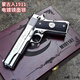 忽必烈m1911皓影二代合金路西法軟彈槍蒙古人模型柯?tīng)柼爻扇送婢?皓影1911二代UITRA【安全軟彈】