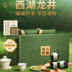 巖御史正宗西湖龍井2025特級(jí)明前綠茶茶葉禮盒裝節(jié)日送禮送客戶送長(zhǎng)輩 龍行龘龘-西湖龍井
