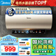 美的（Midea）國家補(bǔ)貼20%終身免換鎂棒80升電熱水器3300W變頻省電一級(jí)能效節(jié)能安全水電分離F8033-JE6(HE)