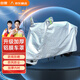 智國者電動(dòng)車(chē)車(chē)衣車(chē)罩防曬塵防雨雪防塵罩電瓶自行摩托車(chē)小刀愛(ài)瑪通用罩