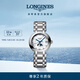 浪琴（LONGINES）趙麗穎推薦 瑞士手表 心月系列 月相石英鋼帶女表 L81154876 白色珍珠母貝30.5 mm