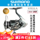 SHIMANO 禧瑪諾新款22 STELLA斯泰拉紡車輪路亞海釣日本漁輪 C2500S 速比5.1
